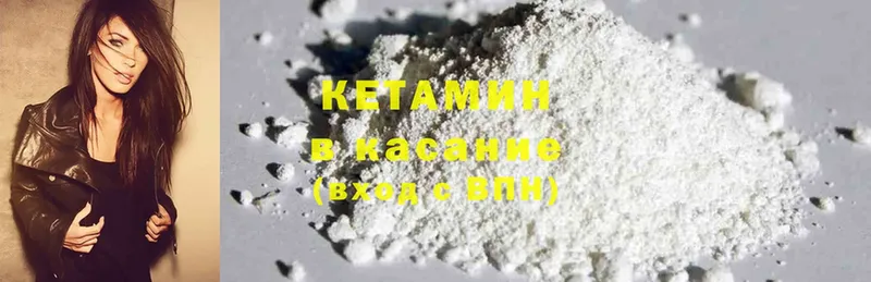 площадка Telegram  закладка  Гороховец  Кетамин ketamine 